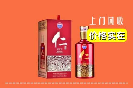 延安市黄陵回收仁酒