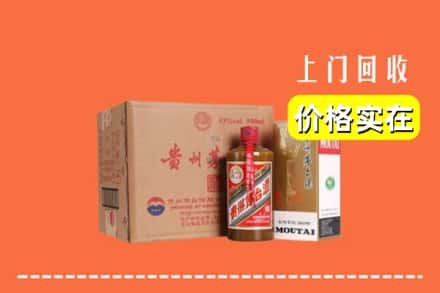 延安市黄陵回收精品茅台酒