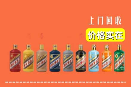 延安市黄陵回收生肖茅台酒