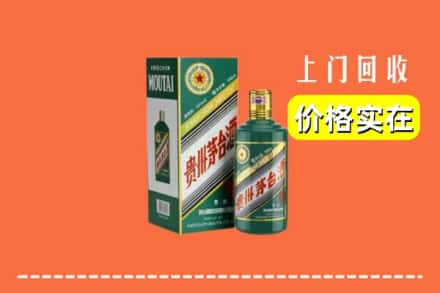 延安市黄陵回收纪念茅台酒