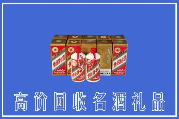 延安市黄陵回收茅台酒